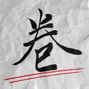 礼堂光拍的艺术片叫什么
