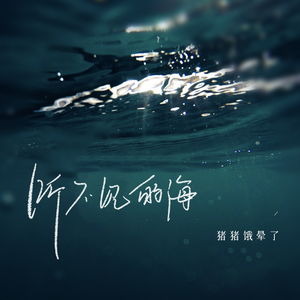 礼堂光拍的艺术片叫什么
